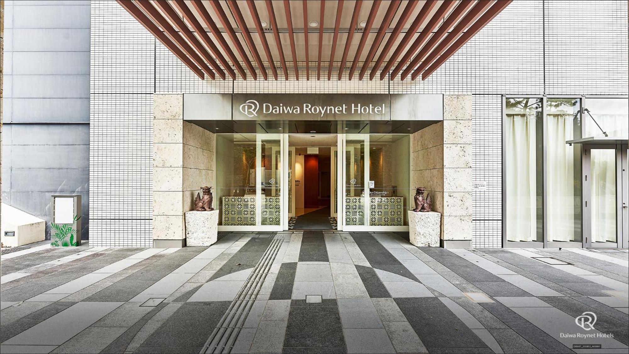 酒店 Daiwa Roynet Omoromachi 那霸